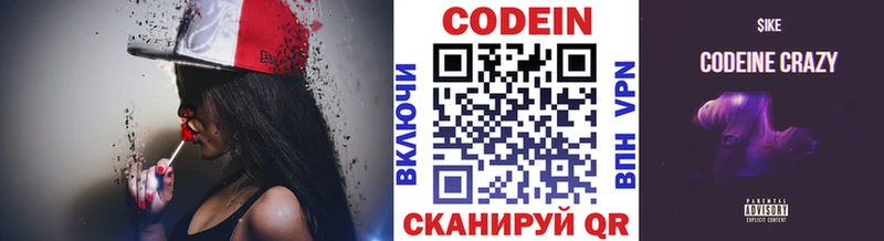 Кодеин напиток Lean (лин)  Купить закладки  Котово 
