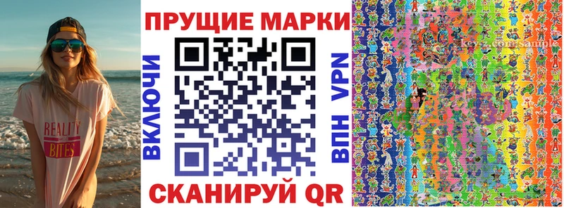 Марки NBOMe 1500мкг  Купить где  Котово 